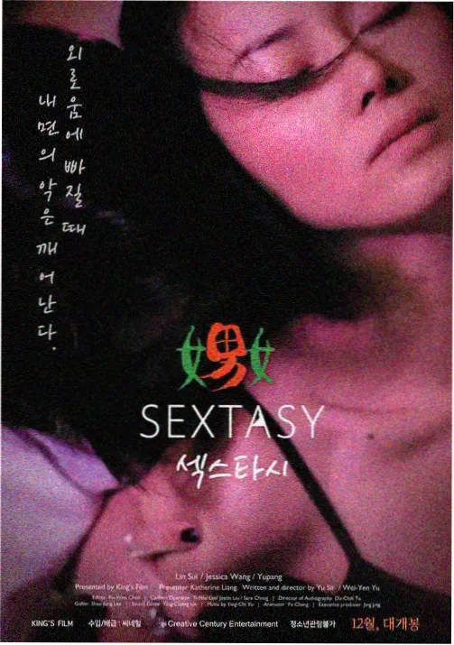 星轨少年动画卡片封面